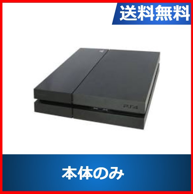 PlayStation 4 ジェット ブラック 500GB [プレイステーション] [CUH